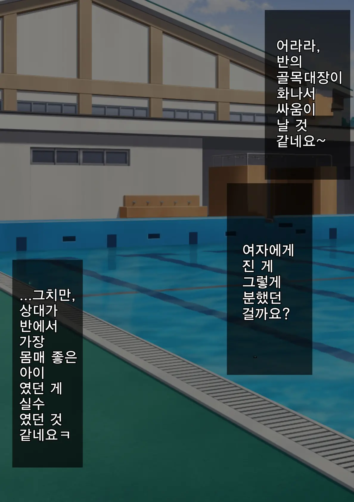 Dansei Kyoushi Tekisei Kensa | 남성교사 적성검사